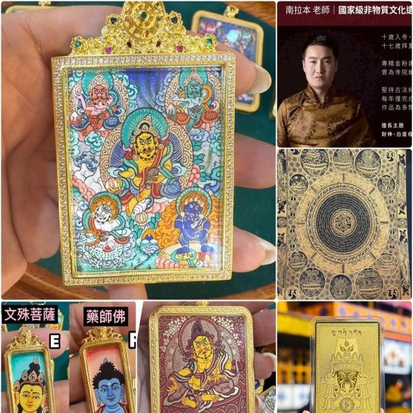 Tibet Teacher Nanlaben’s hand-painted thangka / his studio’s hand-painted six-character motto / God of Wealth Zakilam Medicine Buddha