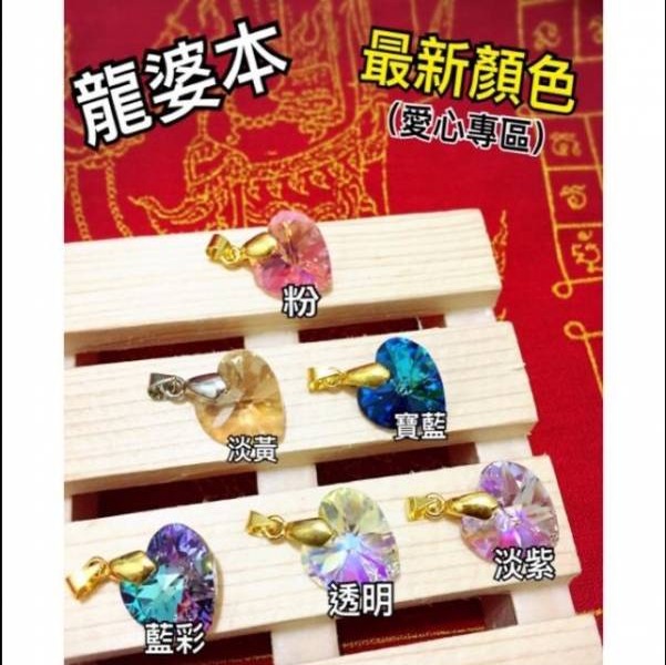 LP Main Temple Love Transfer Beads