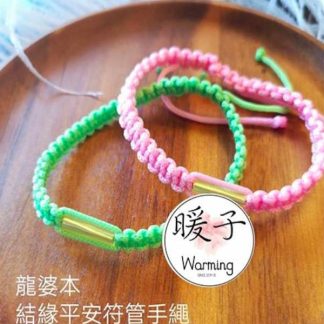 Luang Phor Ben Peaceful Amulet Tube Wristband Bracelet