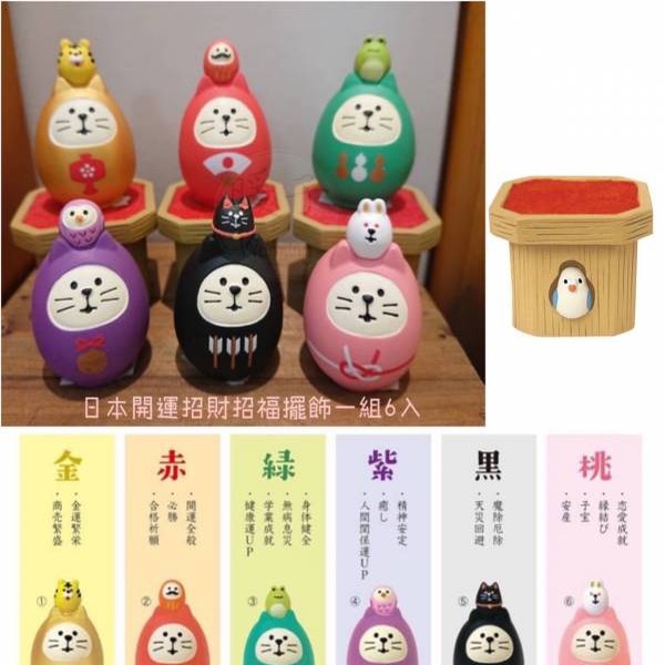 Japanese good luck and fortune Dharma ornaments / set of 6