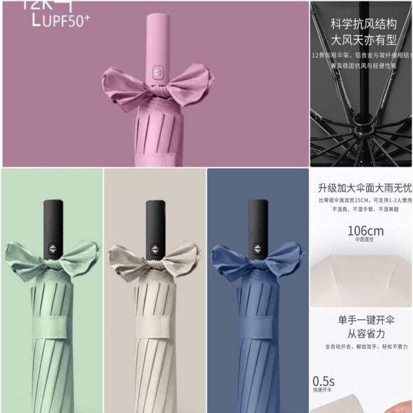 German automatic switch metropolitan umbrella