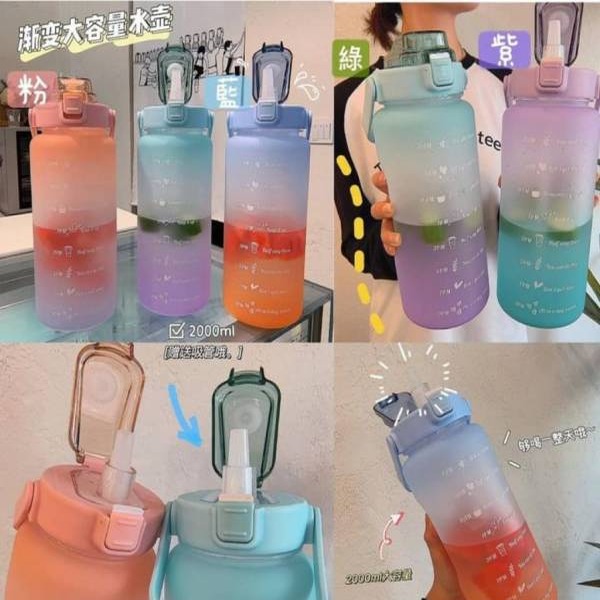 Internet celebrity dream gradient large kettle 2000ml