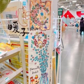Japanese painter's 2022 limited edition hand-painted long wall calendar (garden). Size: 70*15 cm